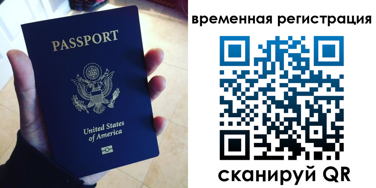 прописка поиск в Заозёрном