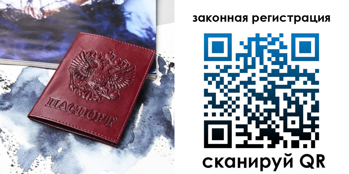 временная регистрация адрес в Заозёрном