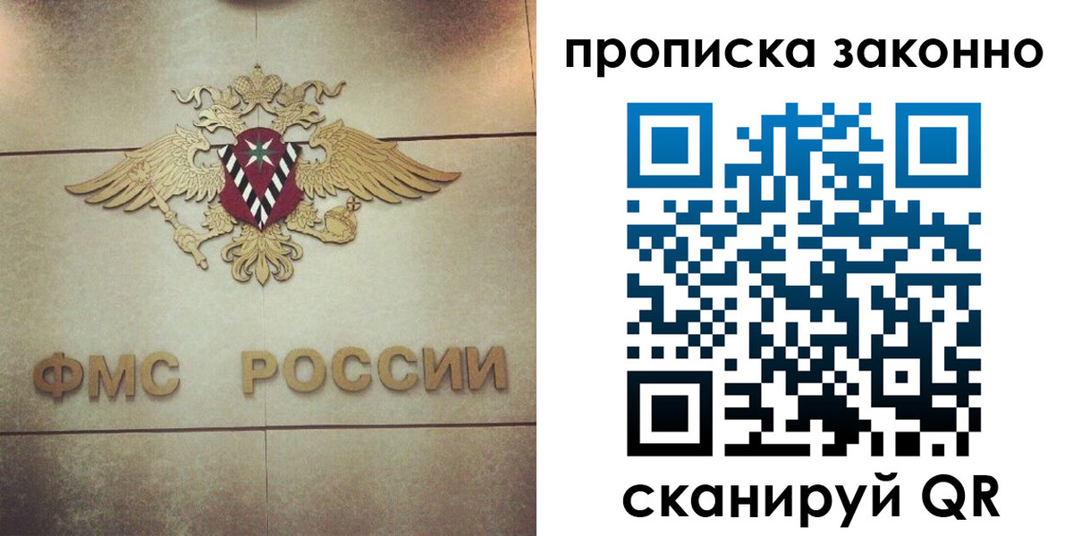 временная регистрация собственник в Заозёрном