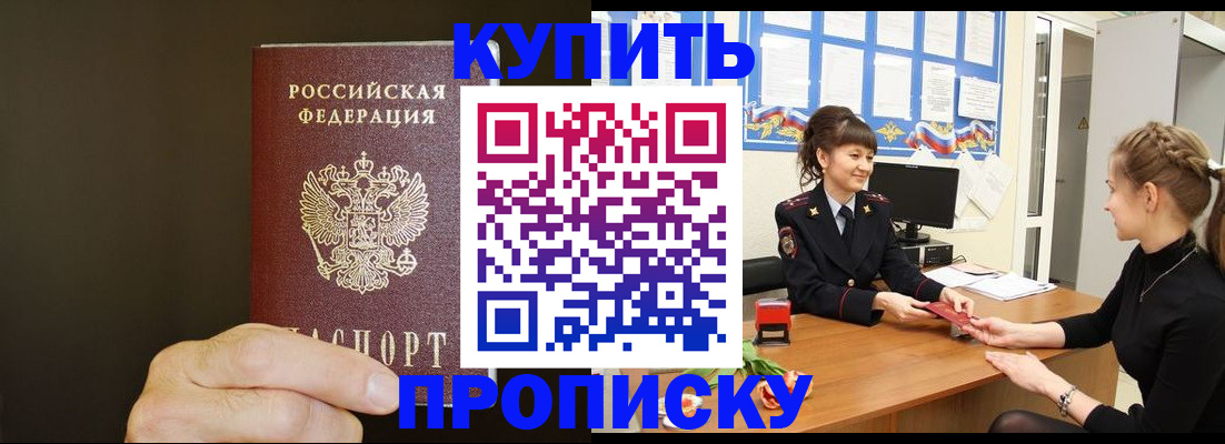 пропишу в квартире в Заозёрном