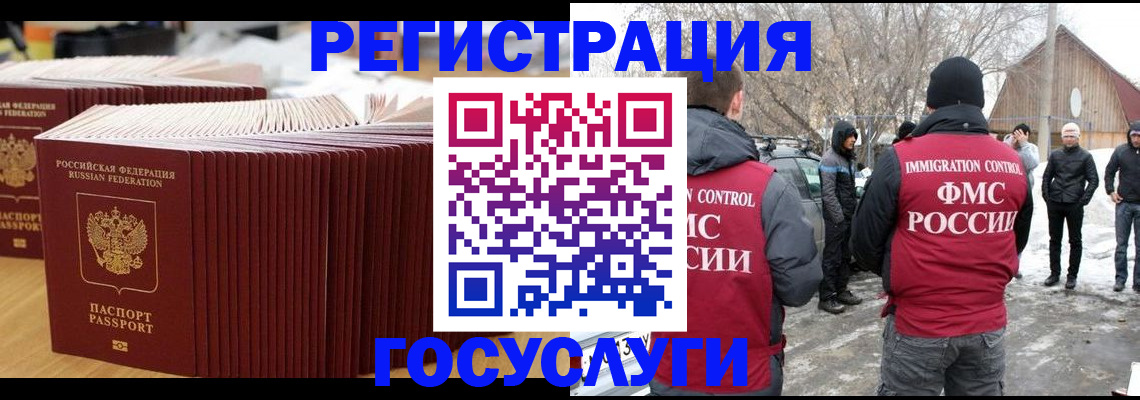 прописка 2025 в Заозёрном